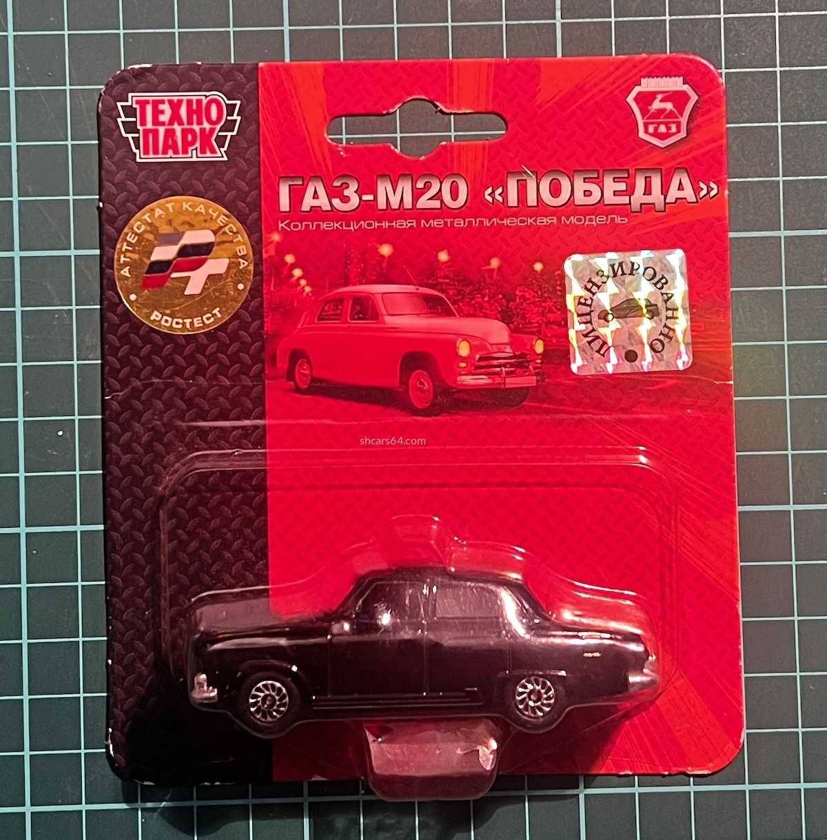 Technopark error. M-21 "Volga" car in M-20 "Pobeda" blister ( rare)