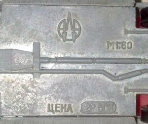 Logo, scale 1:60, price 2.50 rub.